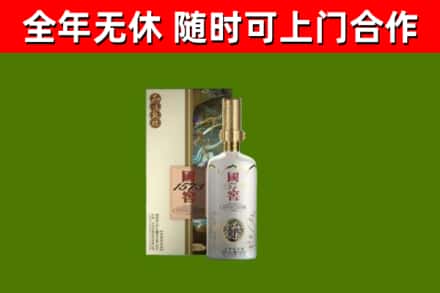 赫山区回收国窖1573价格