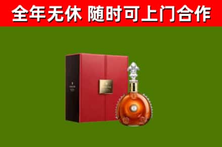 赫山区回收路易十三
